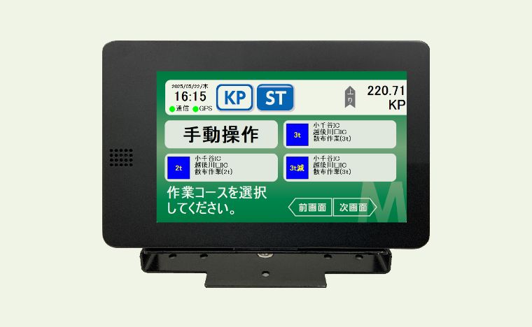 集中操作器 | 製品・技術開発 | 株式会社ネクスコ・エンジニアリング新潟