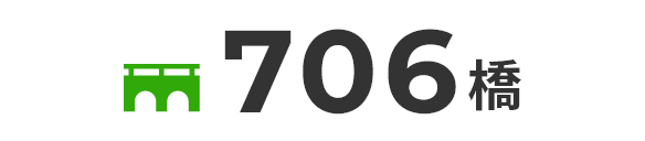 706橋